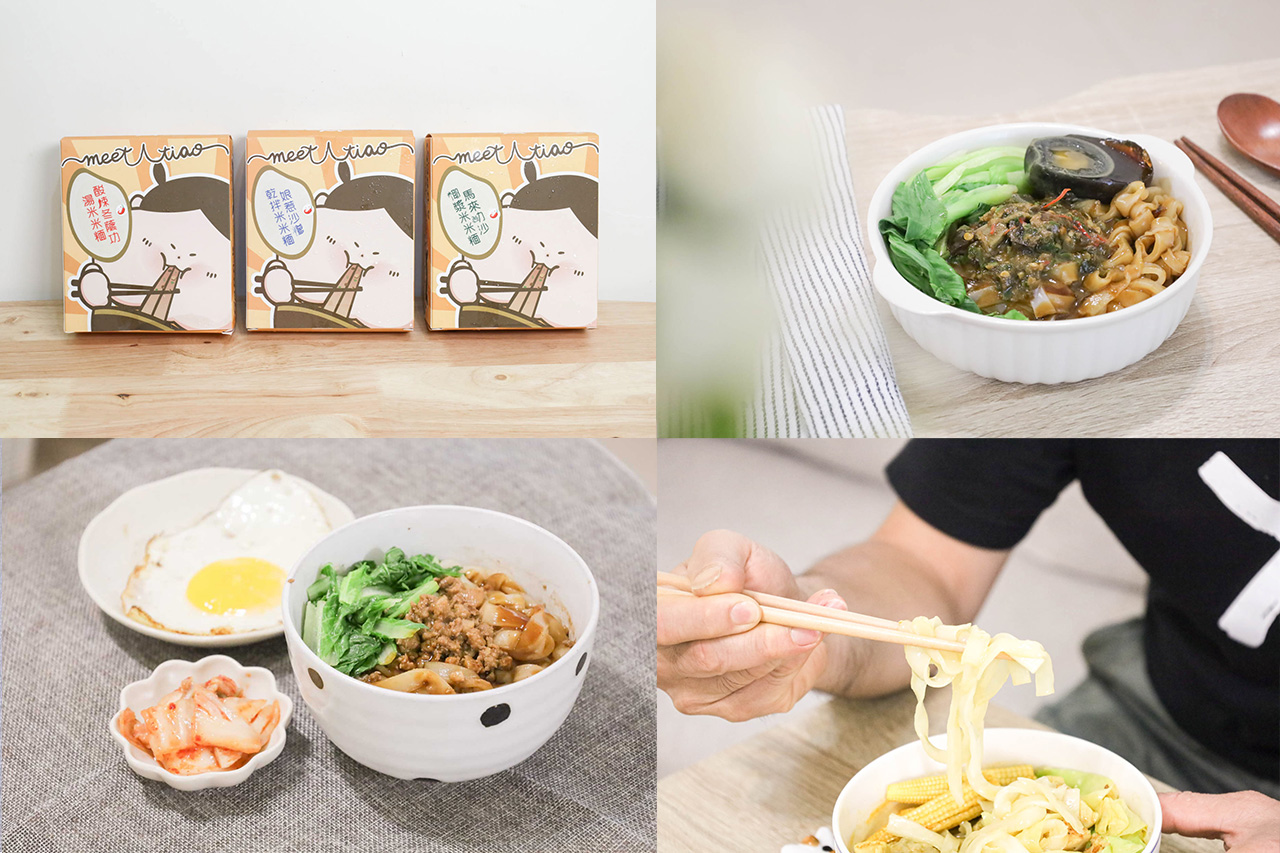 You are currently viewing 【蒸荐康米米糆】冷凍即食麵、米米糆料理包評價|台式肉燥、皮蛋香菜×南洋叻沙椰漿、泰式酸辣,多種風味一次滿足!